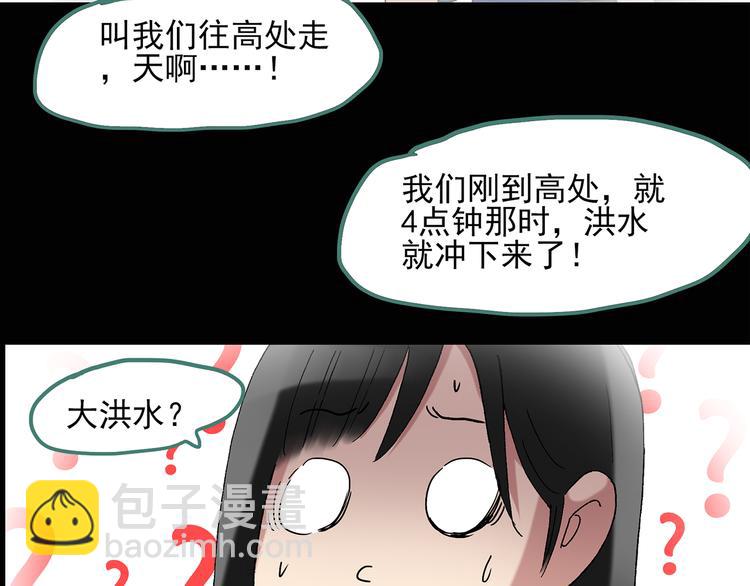 🍸怪奇实录 第47话 军训那时我们未认识5 第27页