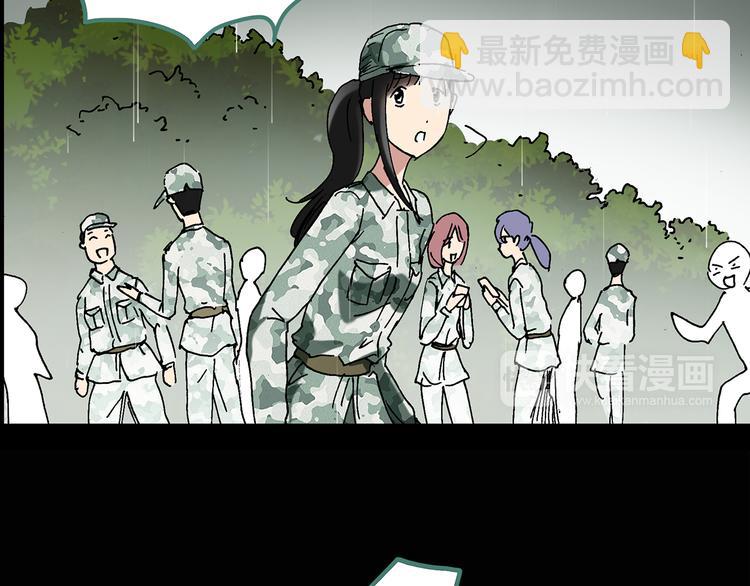 🍸怪奇实录 第47话 军训那时我们未认识5 第29页