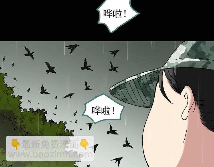 🍸怪奇实录 第47话 军训那时我们未认识5 第30页