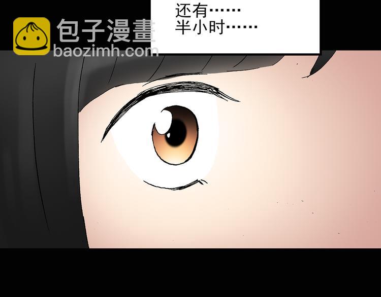 🍸怪奇实录 第47话 军训那时我们未认识5 第33页