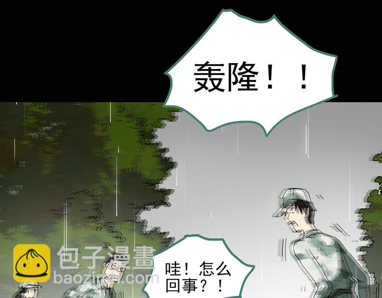 🍸怪奇实录 第47话 军训那时我们未认识5 第34页