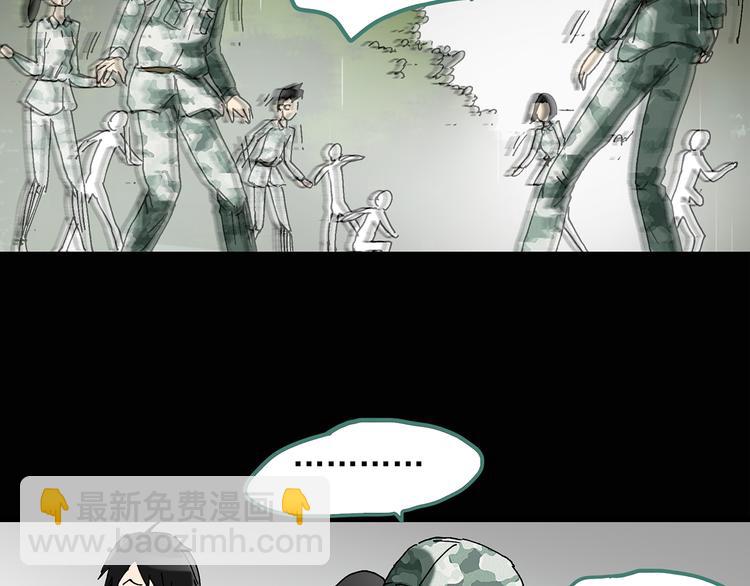 🍸怪奇实录 第47话 军训那时我们未认识5 第35页