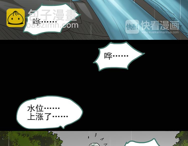 🍸怪奇实录 第47话 军训那时我们未认识5 第39页