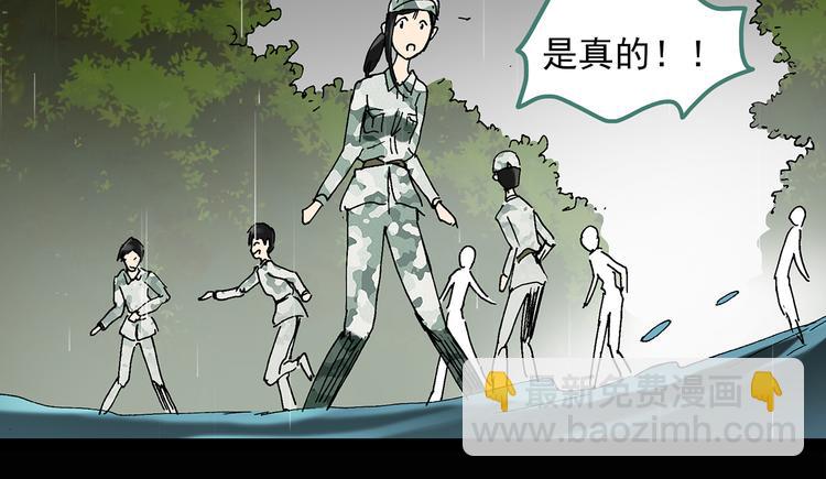 🍸怪奇实录 第47话 军训那时我们未认识5 第40页