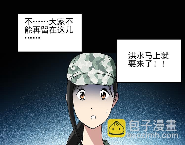 🍸怪奇实录 第47话 军训那时我们未认识5 第41页