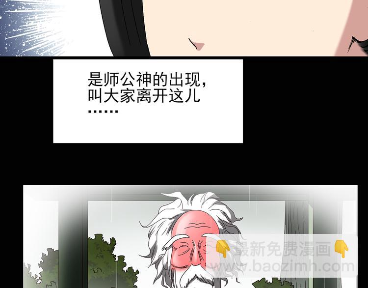 🍸怪奇实录 第47话 军训那时我们未认识5 第46页