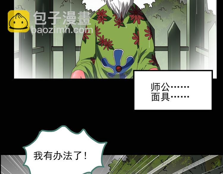 🍸怪奇实录 第47话 军训那时我们未认识5 第47页