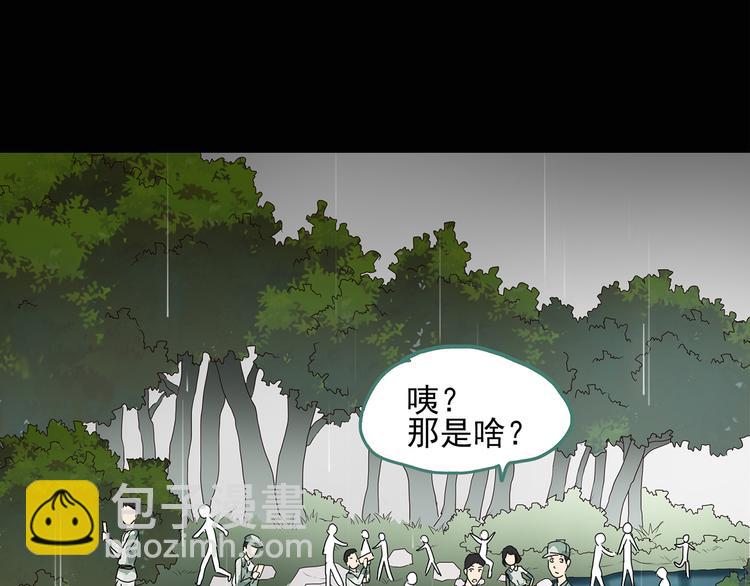 🍸怪奇实录 第47话 军训那时我们未认识5 第49页