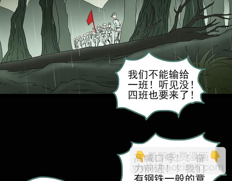 🍸怪奇实录 第47话 军训那时我们未认识5 第5页