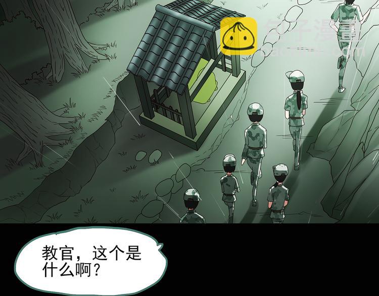 🍸怪奇实录 第47话 军训那时我们未认识5 第8页