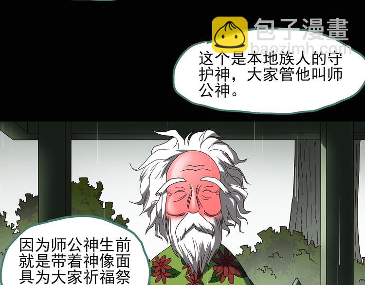 🍸怪奇实录 第47话 军训那时我们未认识5 第9页