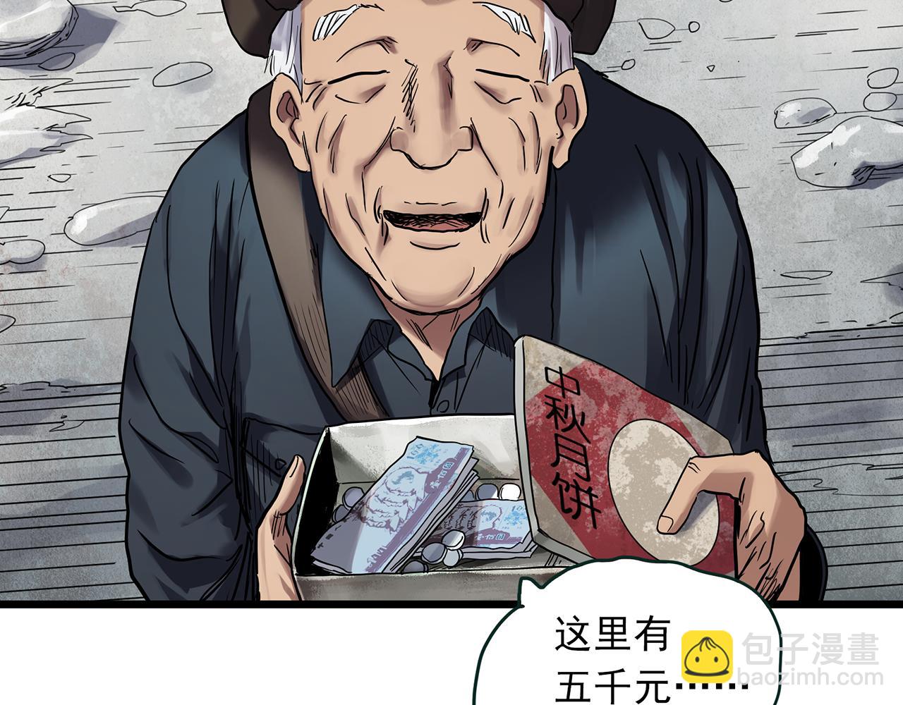 🍸怪奇实录 第479话 奇幻夜【老兵的梦】 第10页