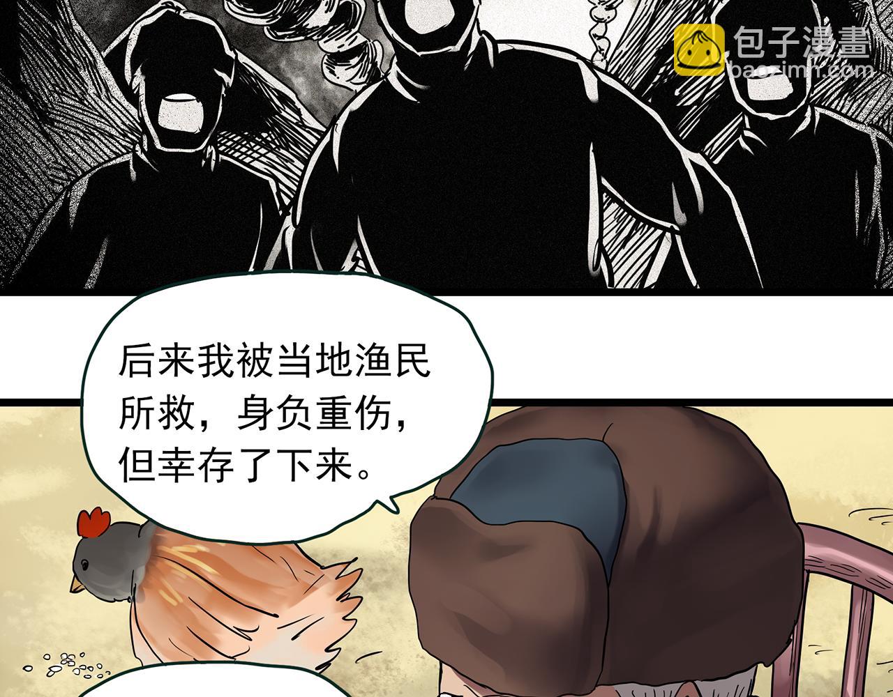 🍸怪奇实录 第479话 奇幻夜【老兵的梦】 第17页