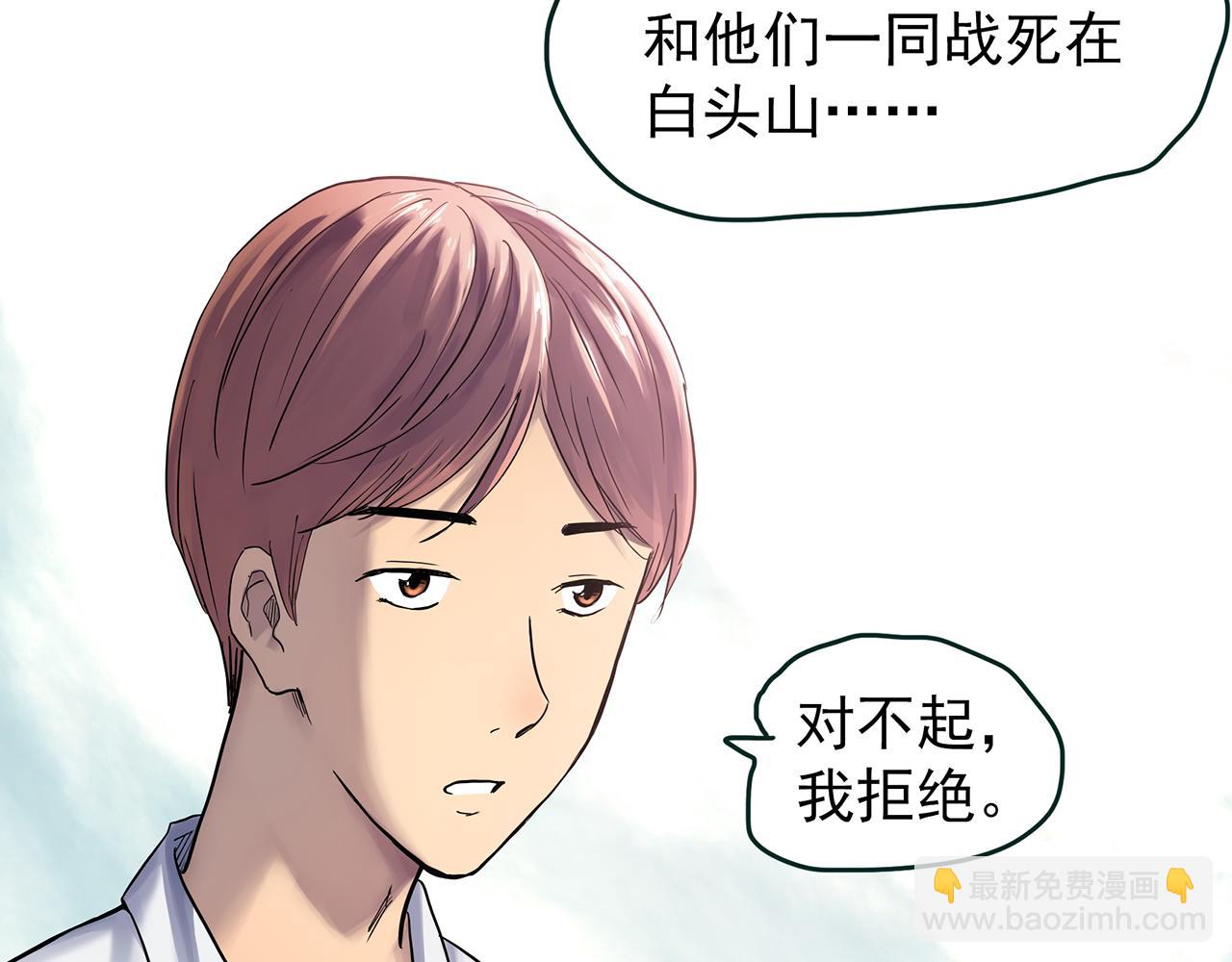 🍸怪奇实录 第479话 奇幻夜【老兵的梦】 第19页
