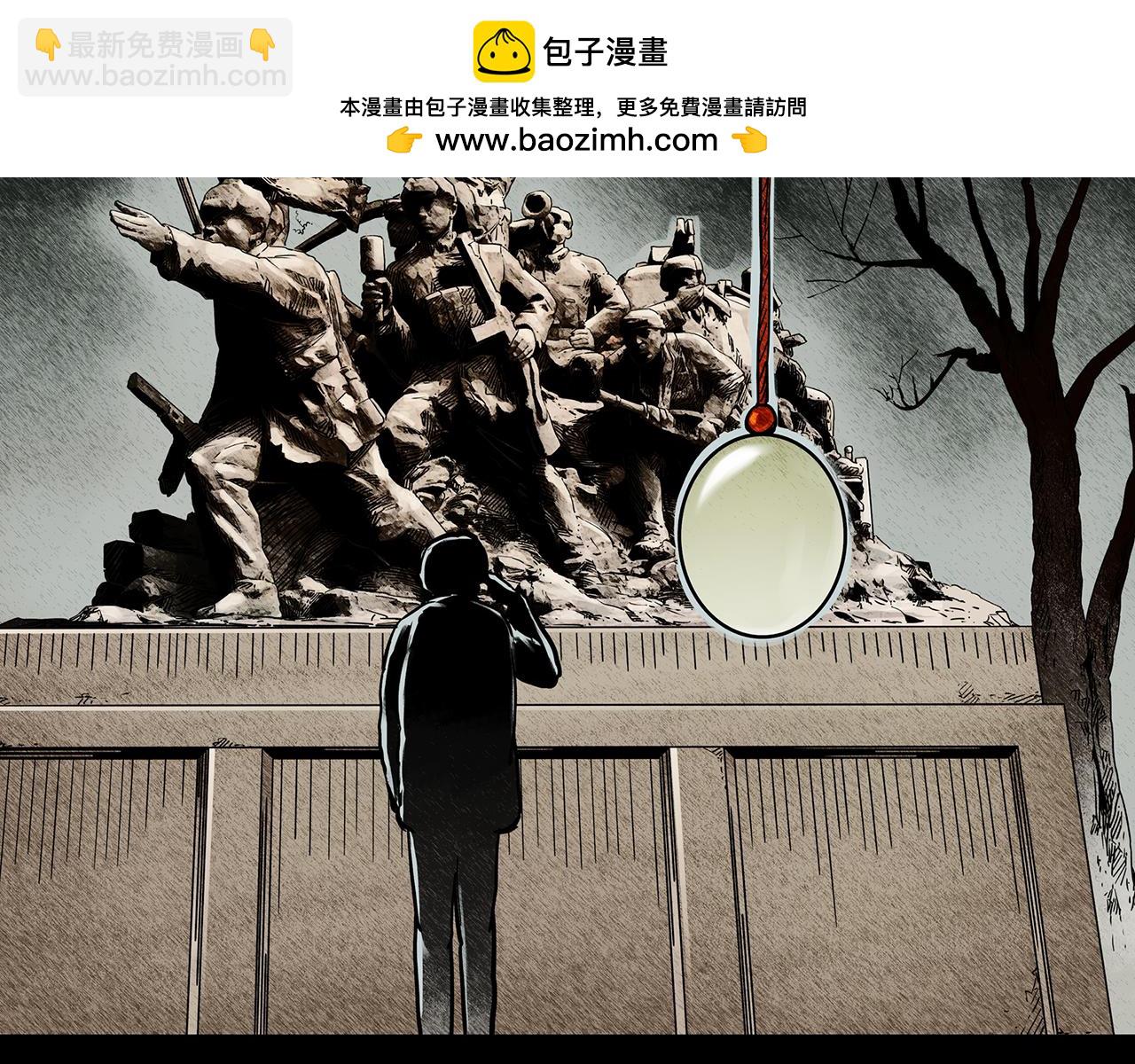 🍸怪奇实录 第479话 奇幻夜【老兵的梦】 第2页