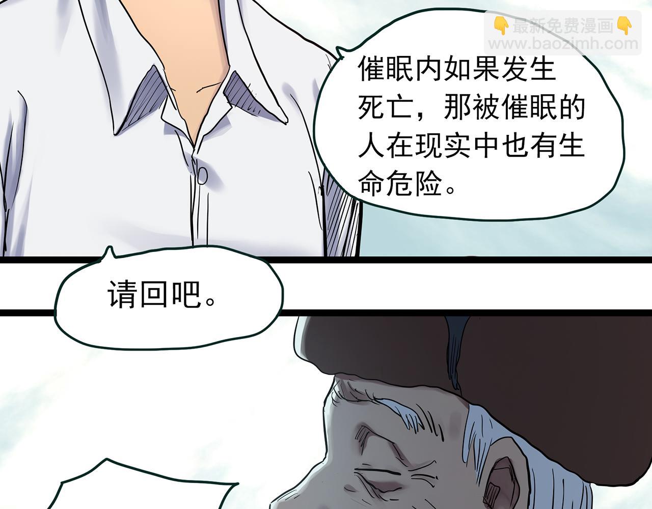 🍸怪奇实录 第479话 奇幻夜【老兵的梦】 第20页