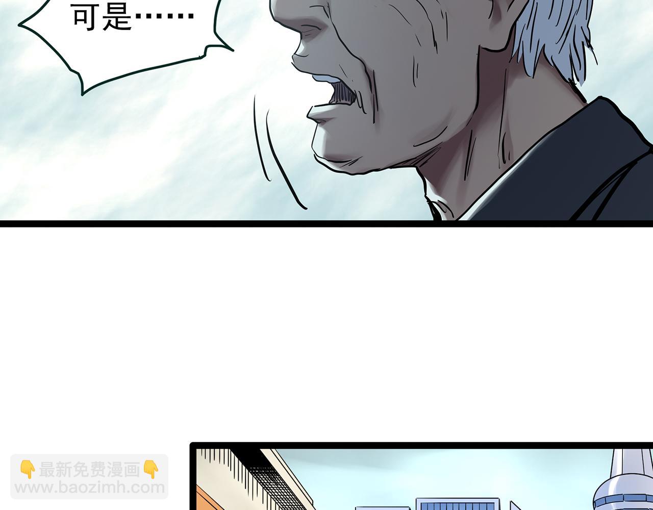 🍸怪奇实录 第479话 奇幻夜【老兵的梦】 第21页