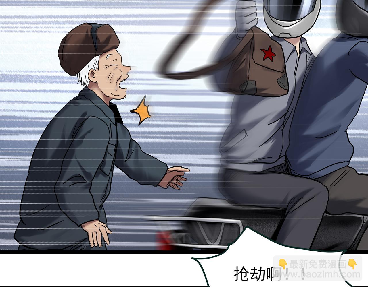 🍸怪奇实录 第479话 奇幻夜【老兵的梦】 第23页