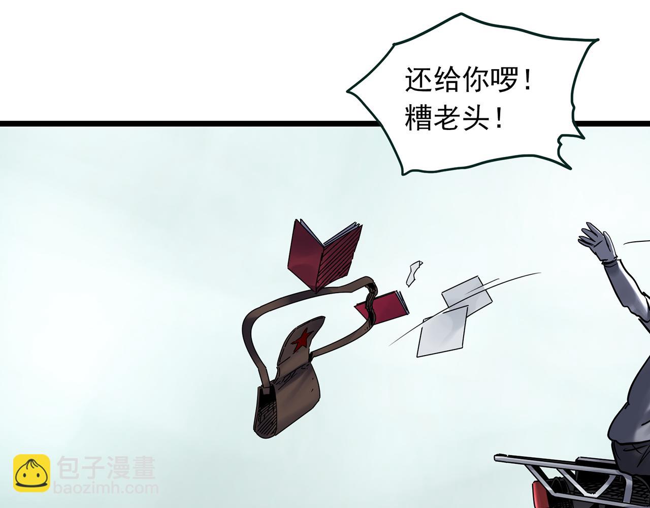 🍸怪奇实录 第479话 奇幻夜【老兵的梦】 第29页