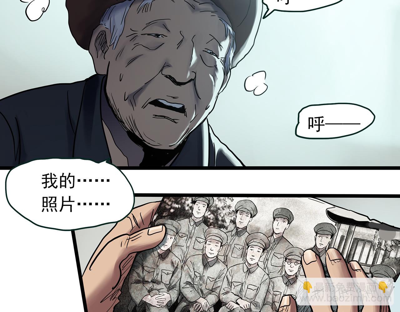🍸怪奇实录 第479话 奇幻夜【老兵的梦】 第32页