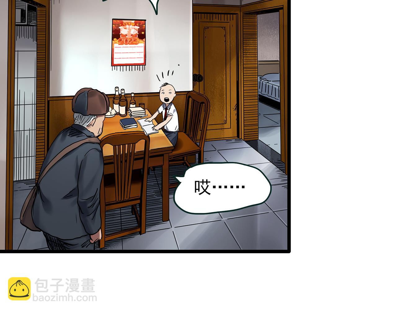🍸怪奇实录 第479话 奇幻夜【老兵的梦】 第35页