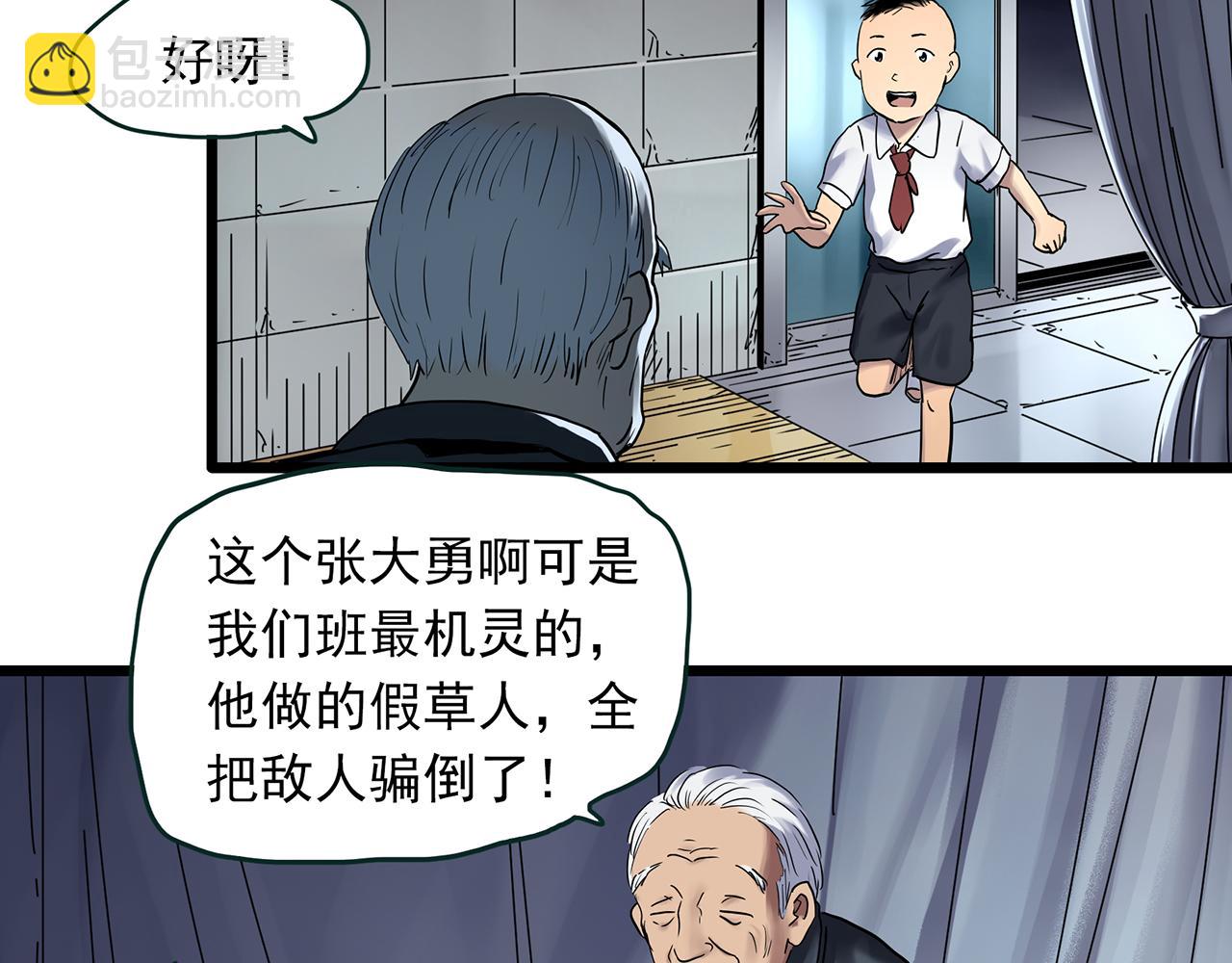 🍸怪奇实录 第479话 奇幻夜【老兵的梦】 第38页