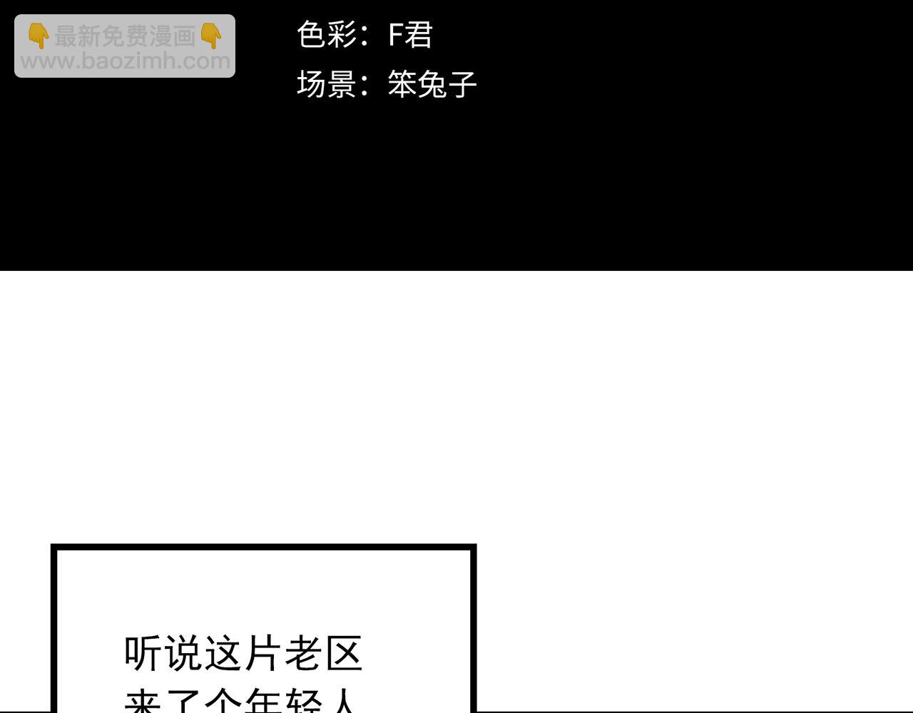 🍸怪奇实录 第479话 奇幻夜【老兵的梦】 第4页