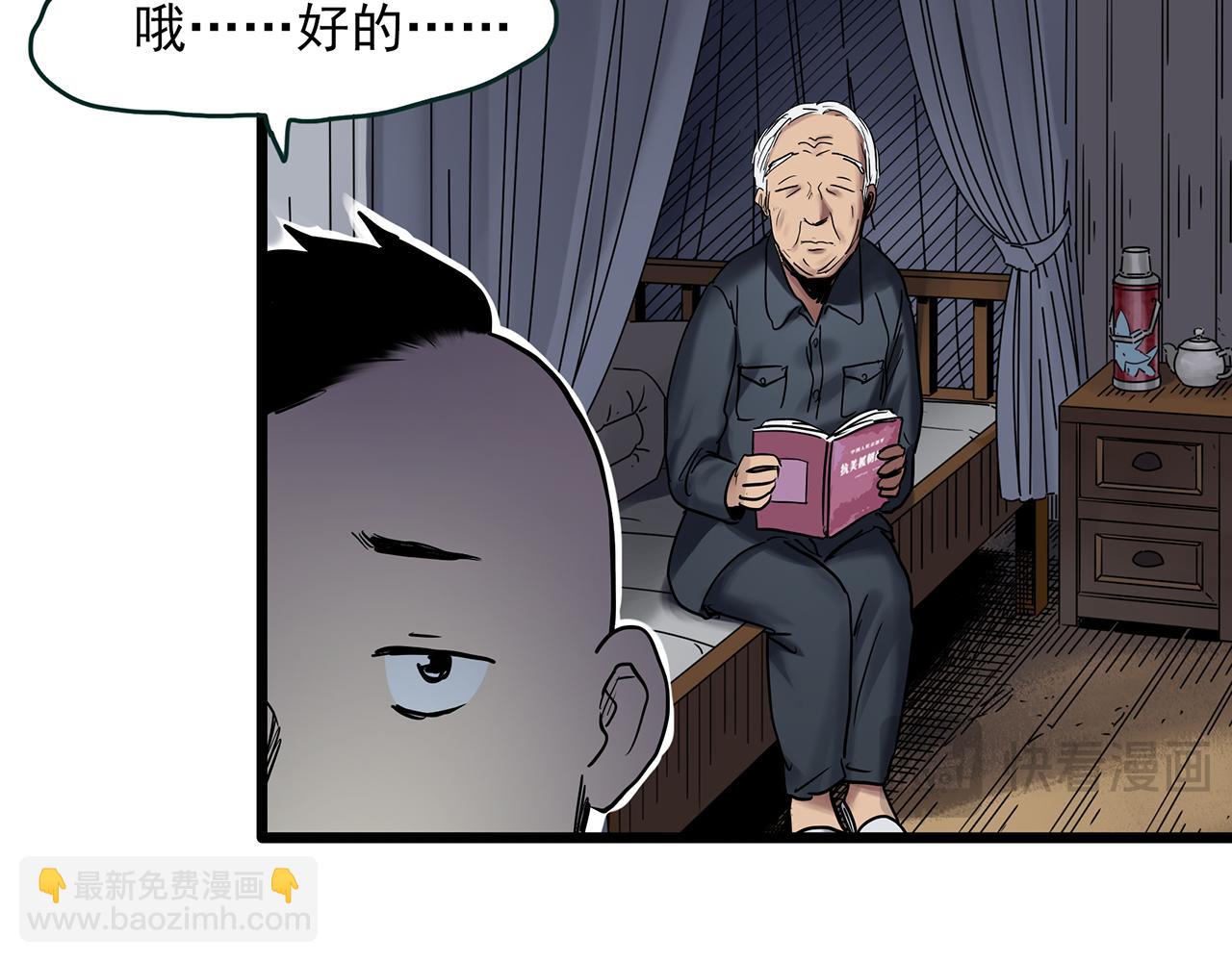 🍸怪奇实录 第479话 奇幻夜【老兵的梦】 第41页
