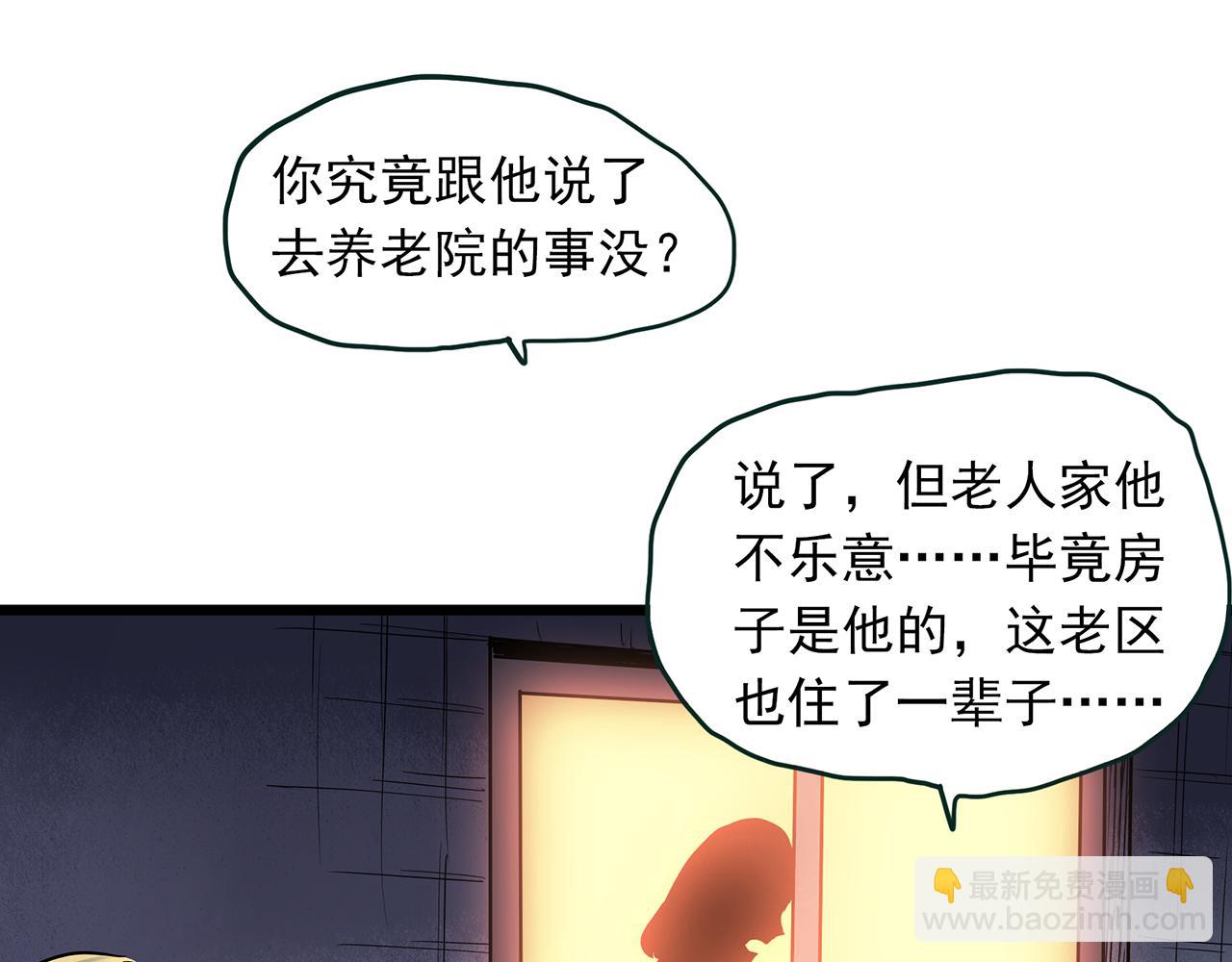 🍸怪奇实录 第479话 奇幻夜【老兵的梦】 第42页