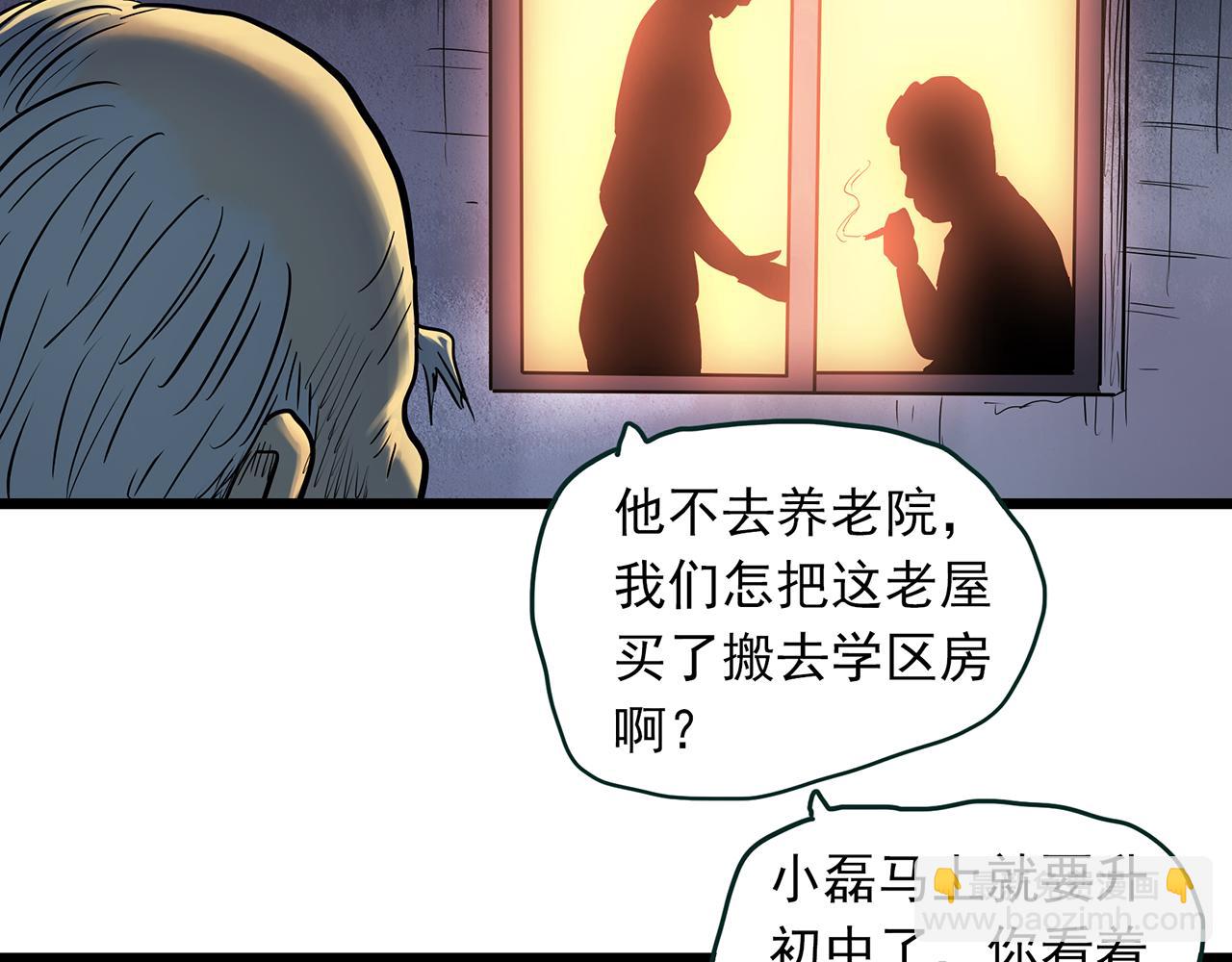 🍸怪奇实录 第479话 奇幻夜【老兵的梦】 第43页