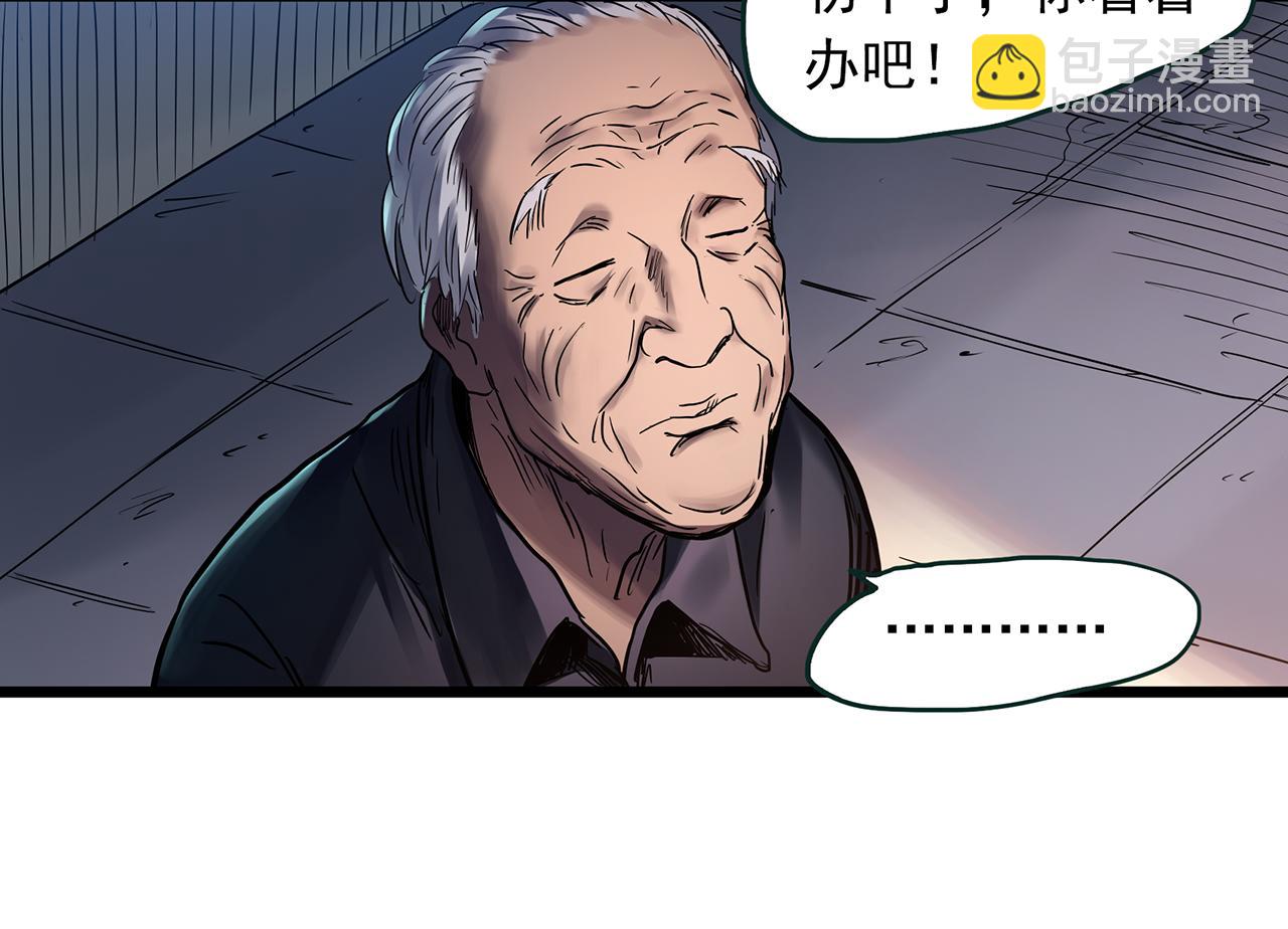 🍸怪奇实录 第479话 奇幻夜【老兵的梦】 第44页