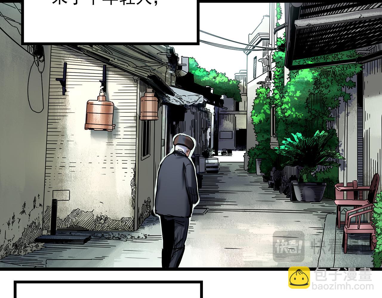 🍸怪奇实录 第479话 奇幻夜【老兵的梦】 第5页