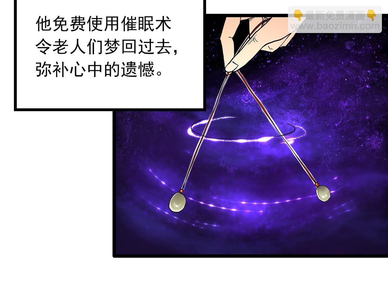 🍸怪奇实录 第479话 奇幻夜【老兵的梦】 第6页