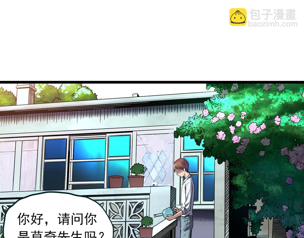 🍸怪奇实录 第479话 奇幻夜【老兵的梦】 第7页