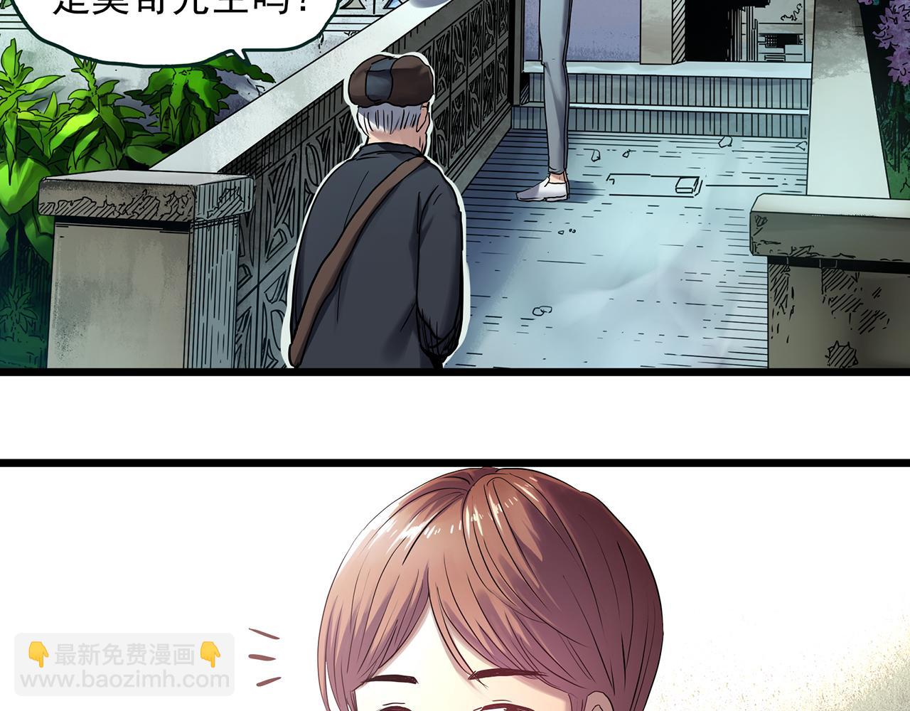 🍸怪奇实录 第479话 奇幻夜【老兵的梦】 第8页