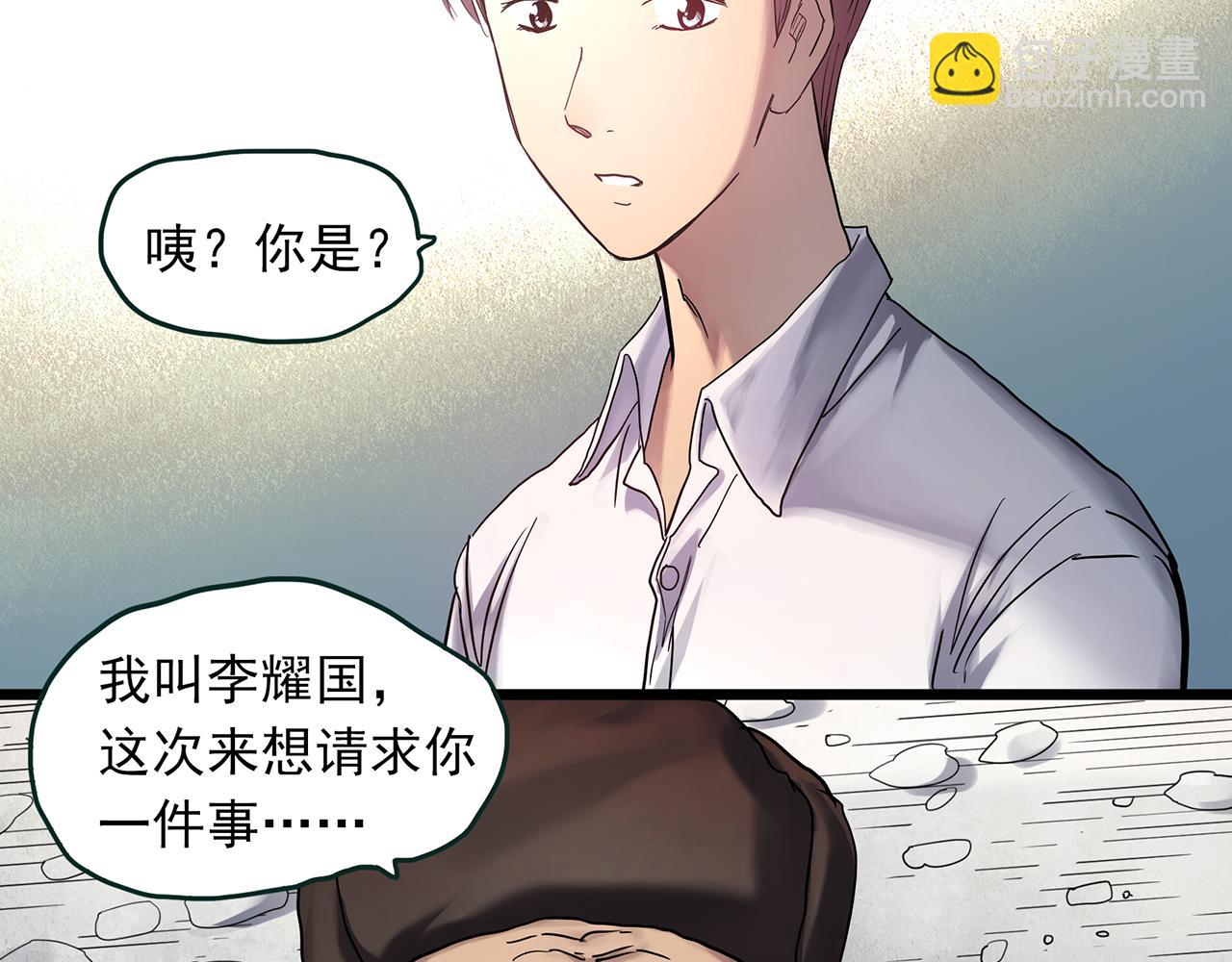 🍸怪奇实录 第479话 奇幻夜【老兵的梦】 第9页