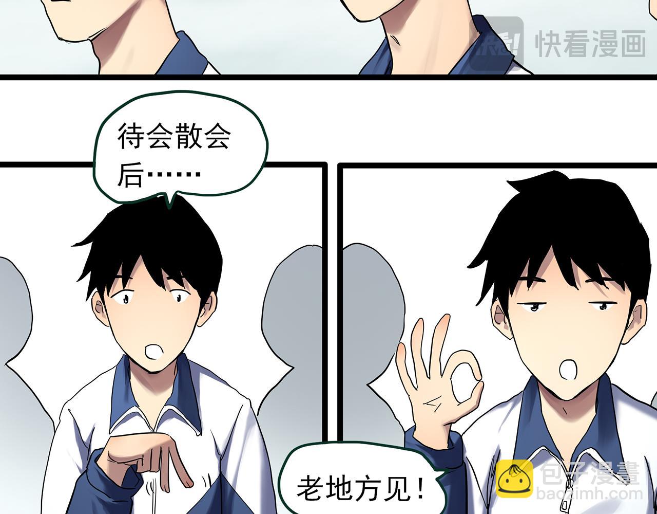 🍸怪奇实录 第483话 含蝉惊梦【上】 第13页