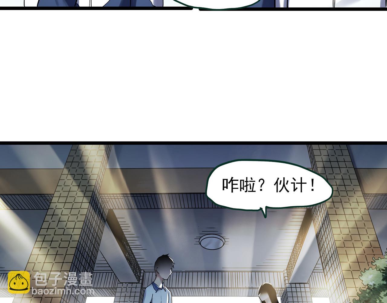 🍸怪奇实录 第483话 含蝉惊梦【上】 第14页