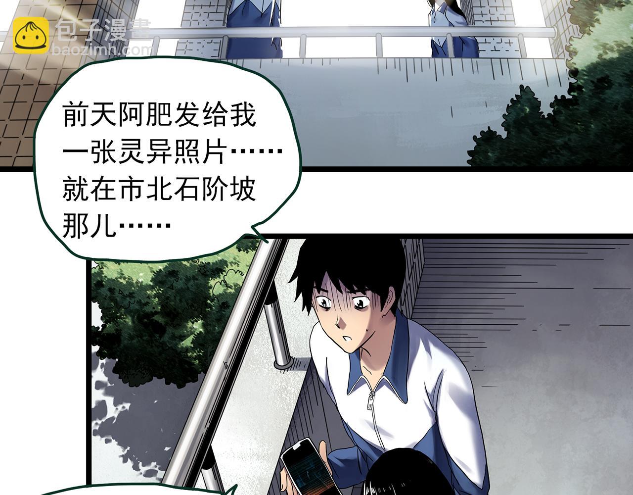 🍸怪奇实录 第483话 含蝉惊梦【上】 第15页