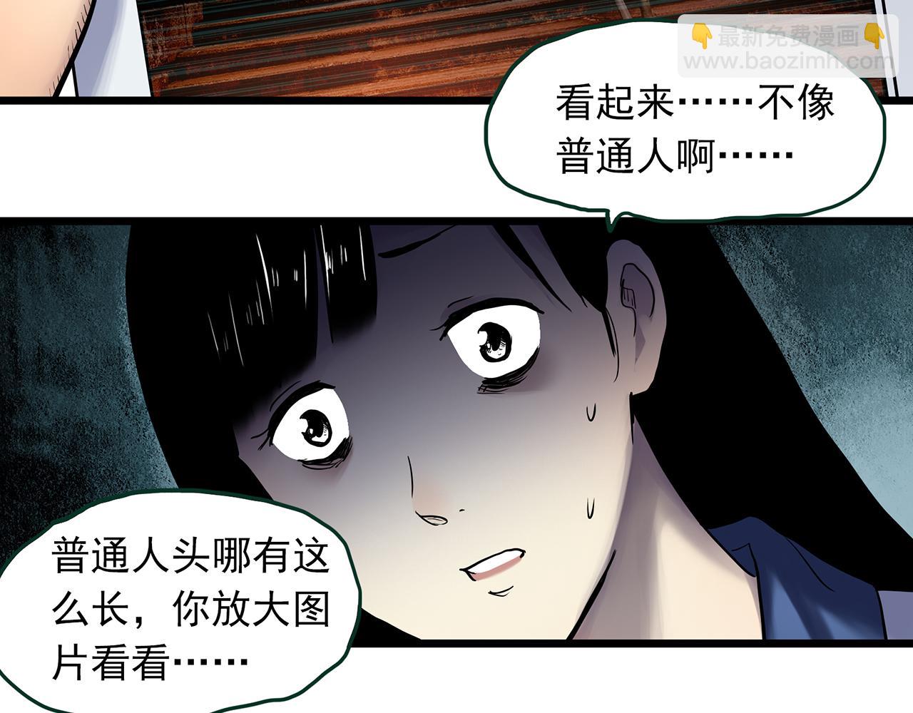 🍸怪奇实录 第483话 含蝉惊梦【上】 第17页