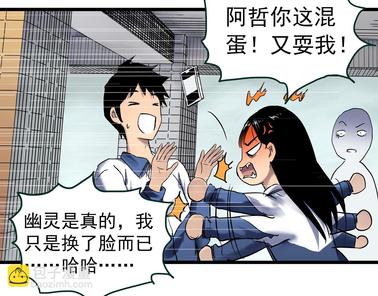 🍸怪奇实录 第483话 含蝉惊梦【上】 第21页