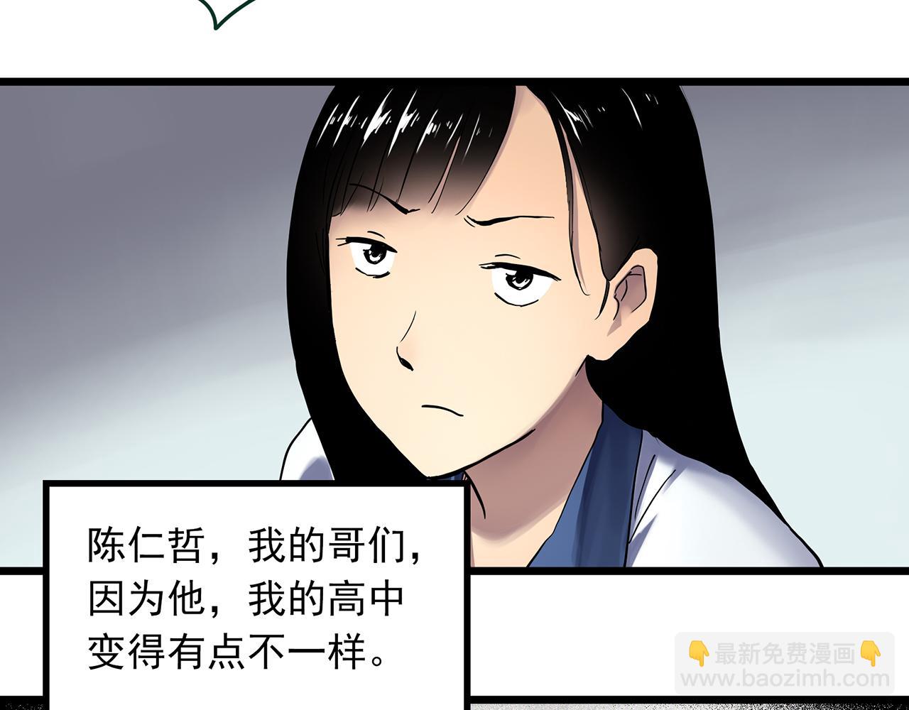 🍸怪奇实录 第483话 含蝉惊梦【上】 第22页