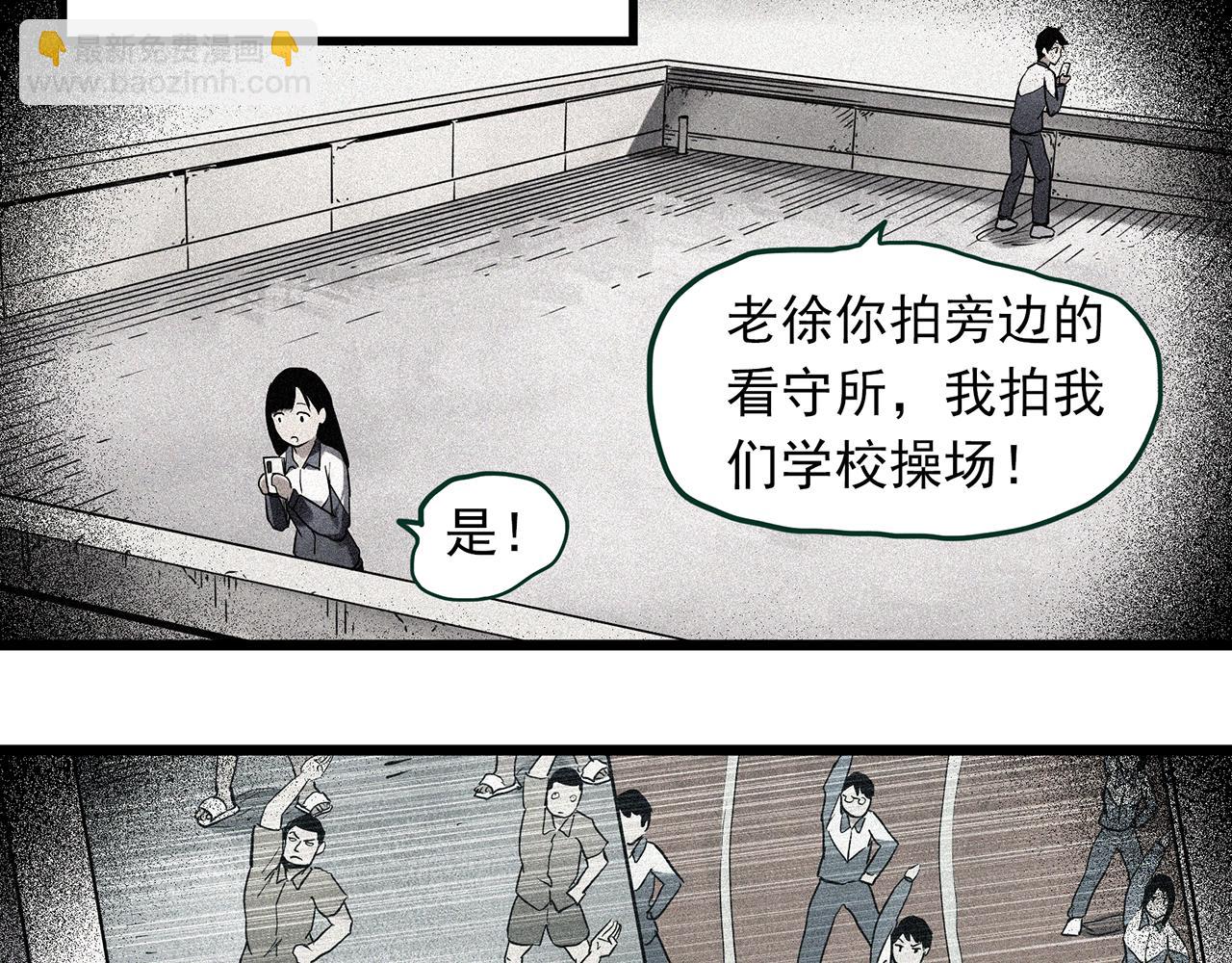 🍸怪奇实录 第483话 含蝉惊梦【上】 第23页