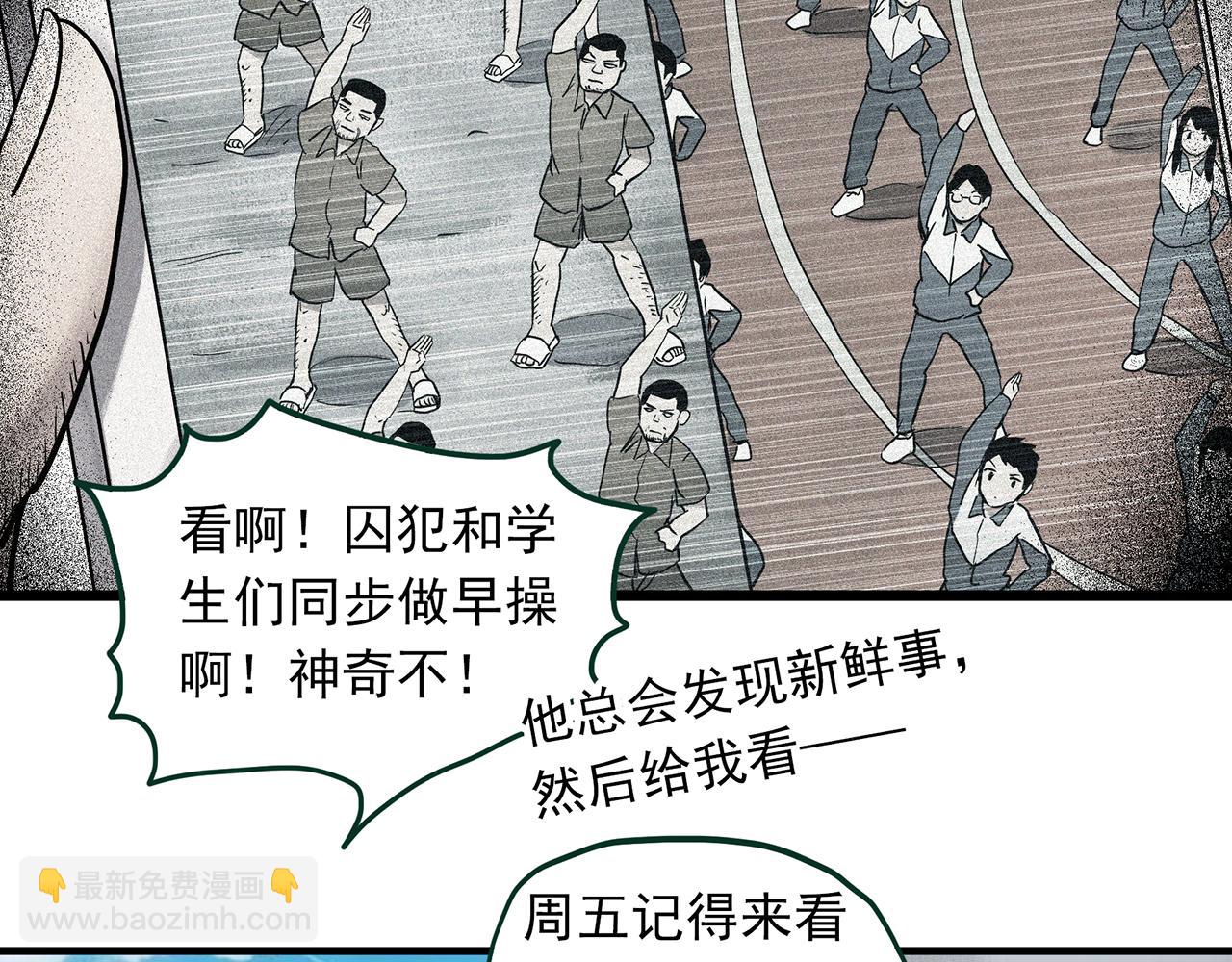 🍸怪奇实录 第483话 含蝉惊梦【上】 第24页