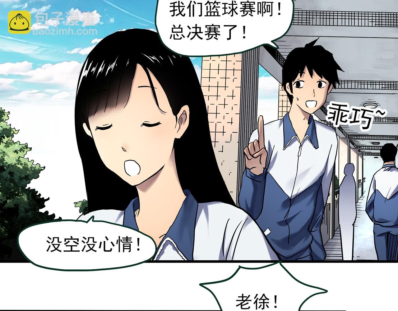 🍸怪奇实录 第483话 含蝉惊梦【上】 第25页