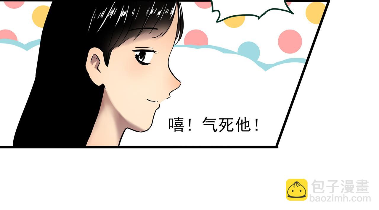 🍸怪奇实录 第483话 含蝉惊梦【上】 第26页