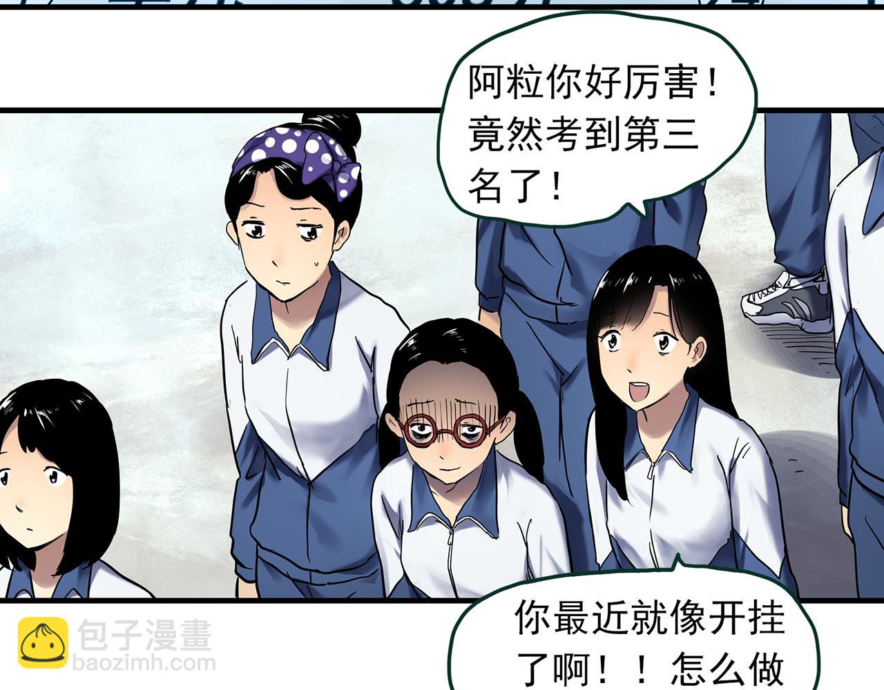 🍸怪奇实录 第483话 含蝉惊梦【上】 第28页