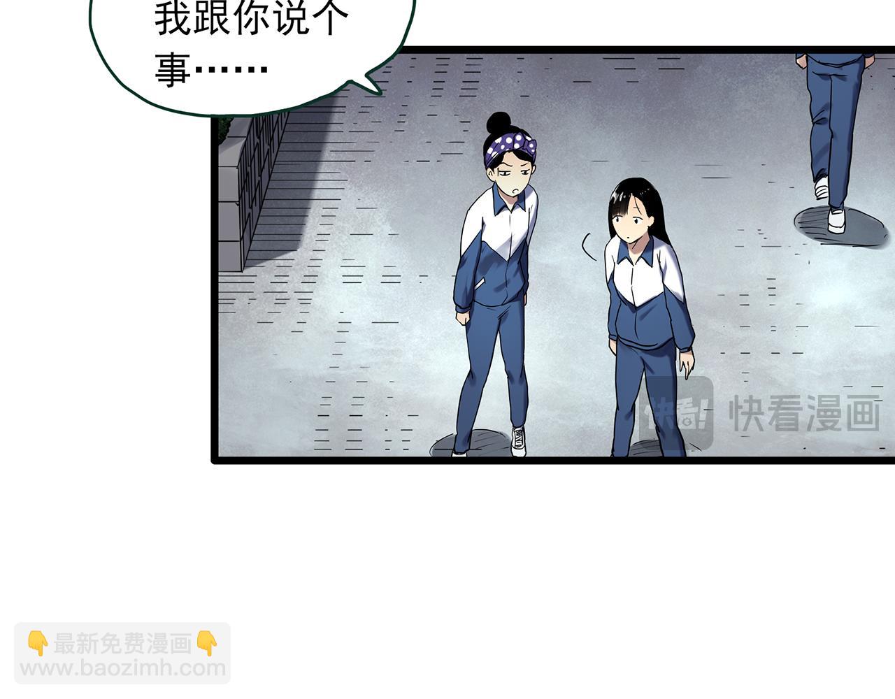 🍸怪奇实录 第483话 含蝉惊梦【上】 第30页