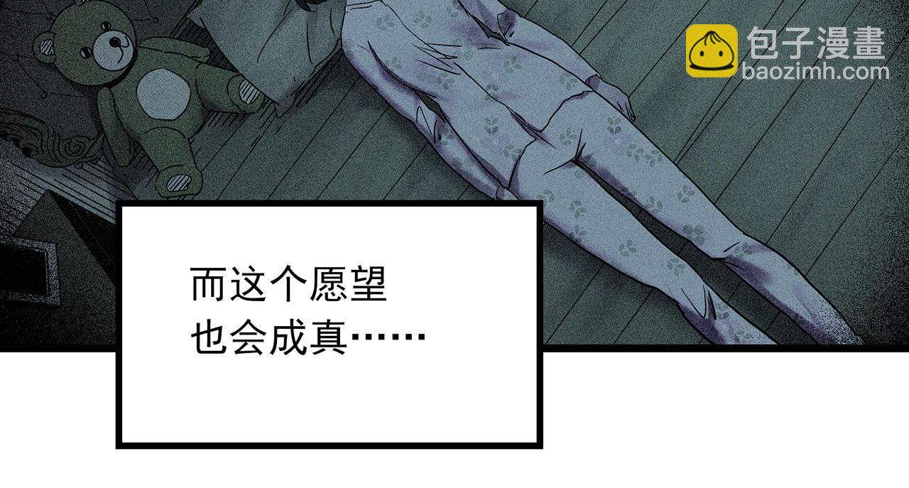 🍸怪奇实录 第483话 含蝉惊梦【上】 第35页