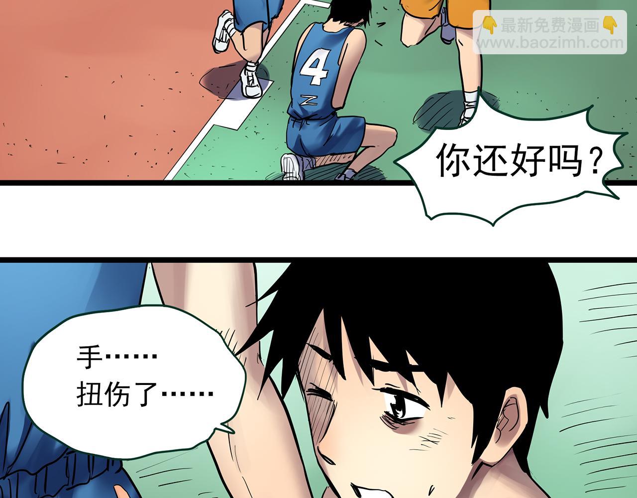 🍸怪奇实录 第483话 含蝉惊梦【上】 第44页